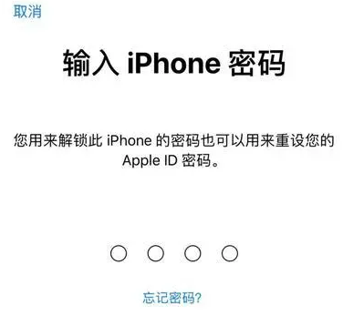 宁化苹果15维修网点分享iPhone 15六位密码怎么改四位 