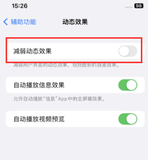 宁化苹果售后维修点分享苹果iPhone如何隐藏dock栏 