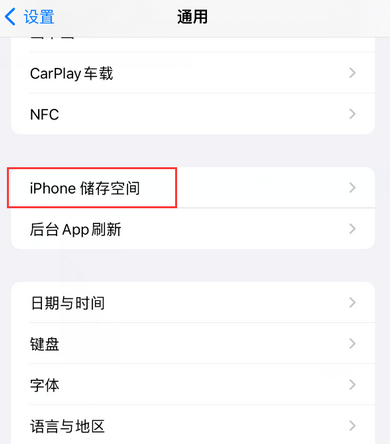 宁化iPhone系统维修分享iPhone储存空间系统数据占用过大怎么修复 