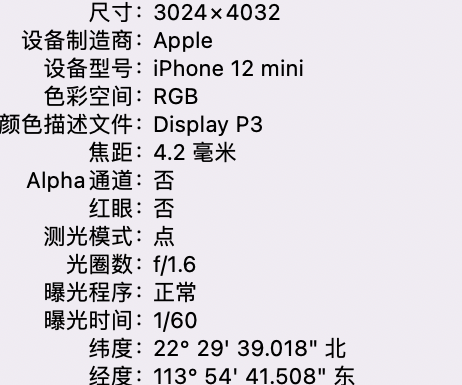 宁化苹果15维修服务分享iPhone 15拍的照片太亮解决办法 