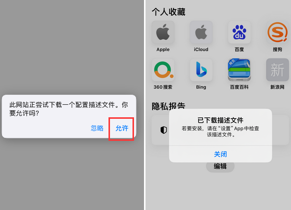 宁化苹宁化果维修网点分享为什么屏蔽iOS更新会失效