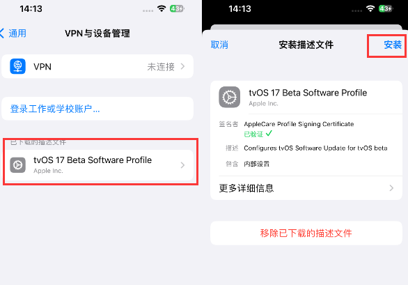 宁化苹宁化果维修网点分享为什么屏蔽iOS更新会失效