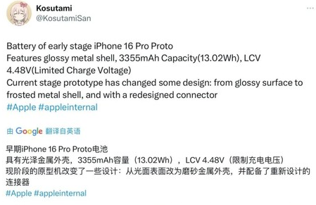 宁化苹果16pro维修分享iPhone 16Pro电池容量怎么样