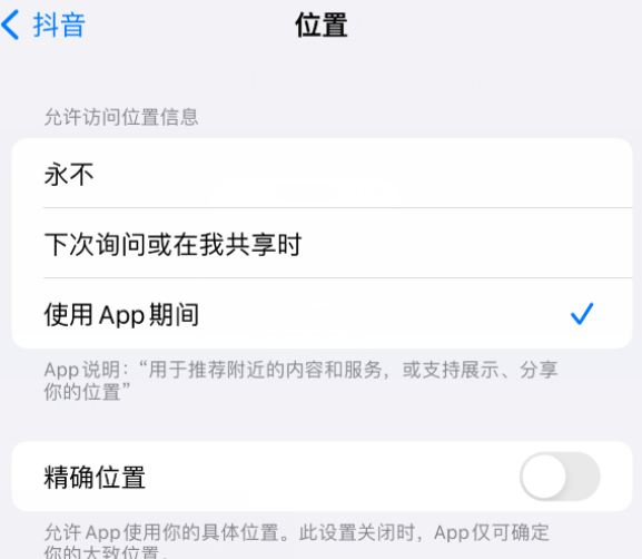 宁化apple服务如何检查iPhone中哪些应用程序正在使用位置