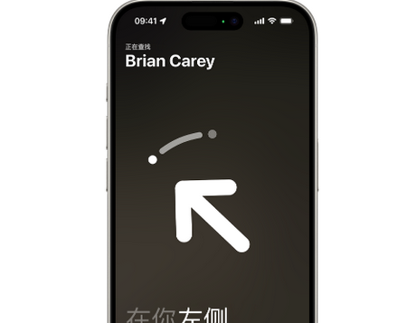 宁化苹果15维修iPhone15使用“查找”与朋友见面