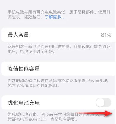 宁化苹果15维修分享iPhone15充电到80%就充不进电了怎么办 