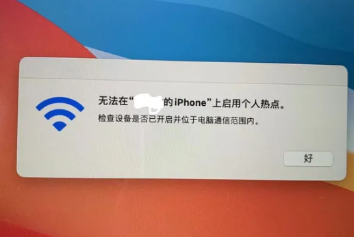 宁化苹果手机维修店分享iPhone手机热点不稳定