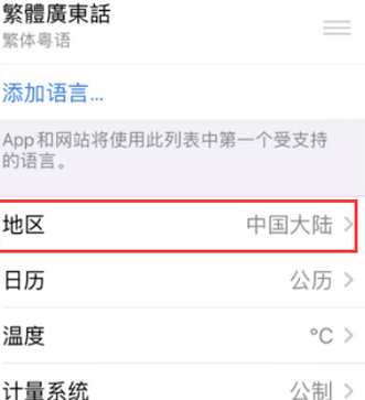 宁化苹果无线网维修店分享iPhone无线局域网无法开启怎么办