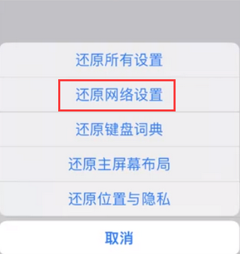 宁化苹果无线网维修店分享iPhone无线局域网无法开启怎么办