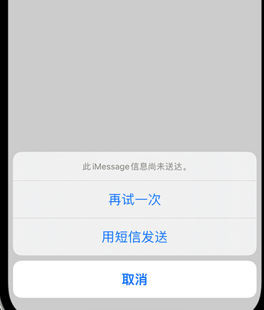 宁化apple维修iPhone上无法正常发送iMessage信息