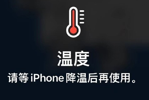 宁化苹果维修站分享iPhone手机发烫严重怎么办 