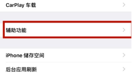 宁化苹宁化果维修网点分享iPhone快速返回上一级方法教程