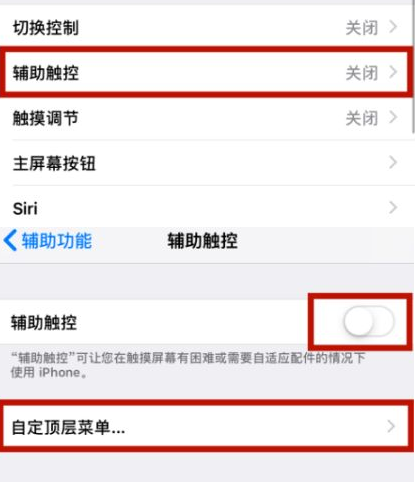 宁化苹宁化果维修网点分享iPhone快速返回上一级方法教程