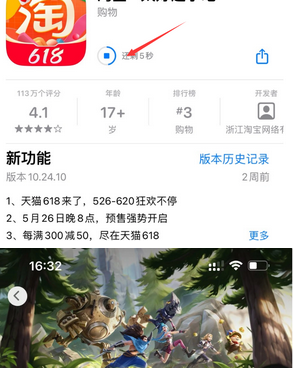 宁化苹果维修站分享如何查看App Store软件下载剩余时间 