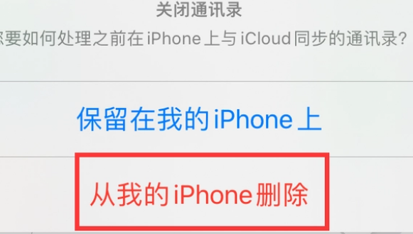 宁化苹果14维修站分享iPhone14如何批量删除联系人