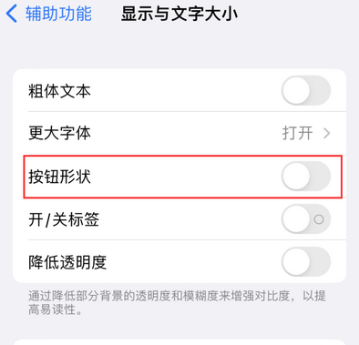 宁化苹果换屏维修分享iPhone屏幕上出现方块按钮如何隐藏