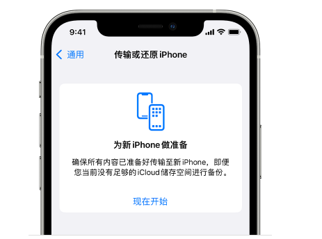 宁化苹果14维修网点分享iPhone14如何增加iCloud临时免费空间