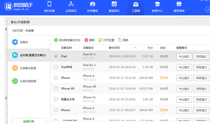 宁化苹果14维修网点分享iPhone14如何增加iCloud临时免费空间