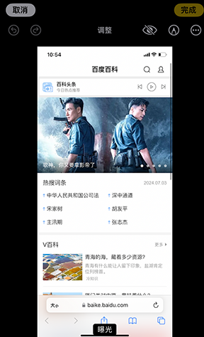 宁化iPhone维修服务分享iPhone怎么批量修图