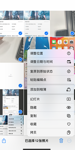 宁化iPhone维修服务分享iPhone怎么批量修图