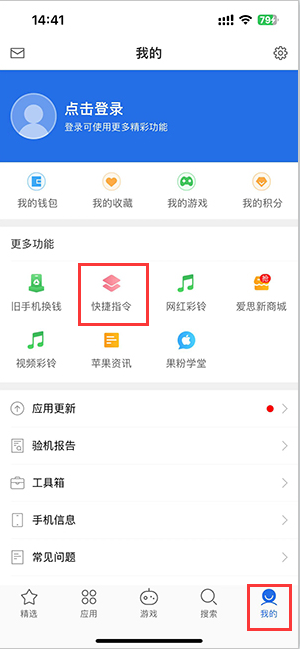 宁化苹果服务中心分享iPhone的快捷指令如何使用 