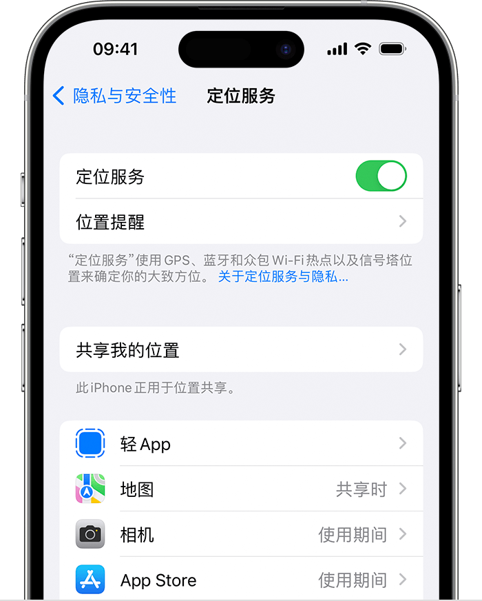 宁化苹果维修网点分享如何在iPhone上阻止个性化广告投放 