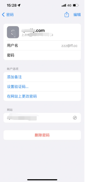 宁化苹果14服务点分享iPhone14忘记APP密码快速找回方法 