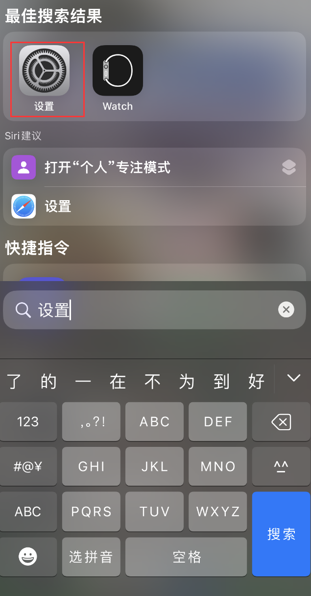 宁化苹果手机维修分享：iPhone 找不到“设置”或“App Store”怎么办？ 