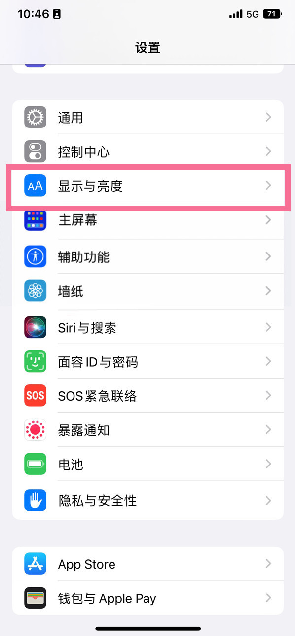 宁化苹果14维修店分享iPhone14 plus如何设置护眼模式 