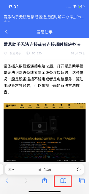 宁化苹果手机维修分享Safari技巧：在iPhone上离线保存阅读列表 
