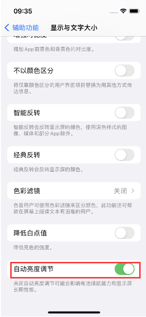 宁化苹果15维修店分享iPhone 15 Pro系列屏幕亮度 