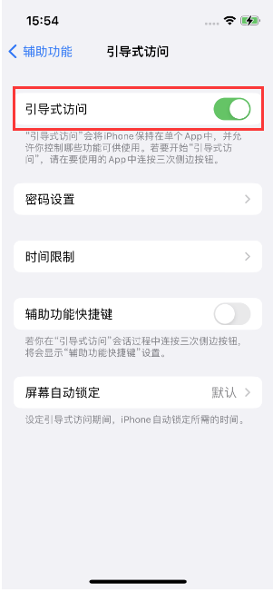 宁化苹果14维修店分享iPhone 14引导式访问按三下没反应怎么办 