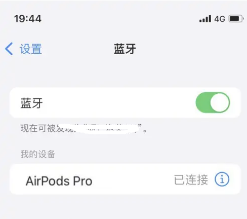 宁化苹果维修网点分享AirPods Pro连接设备方法教程 