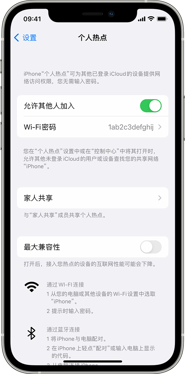 宁化苹果14维修分享iPhone 14 机型无法开启或使用“个人热点”怎么办 