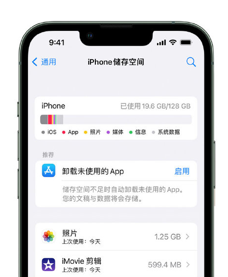 宁化苹果14维修店分享管理 iPhone 14 机型储存空间的方法 