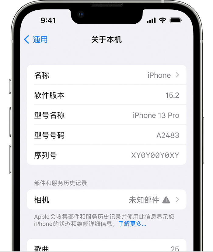 宁化苹果维修分享iPhone 出现提示相机“未知部件”是什么原因？ 