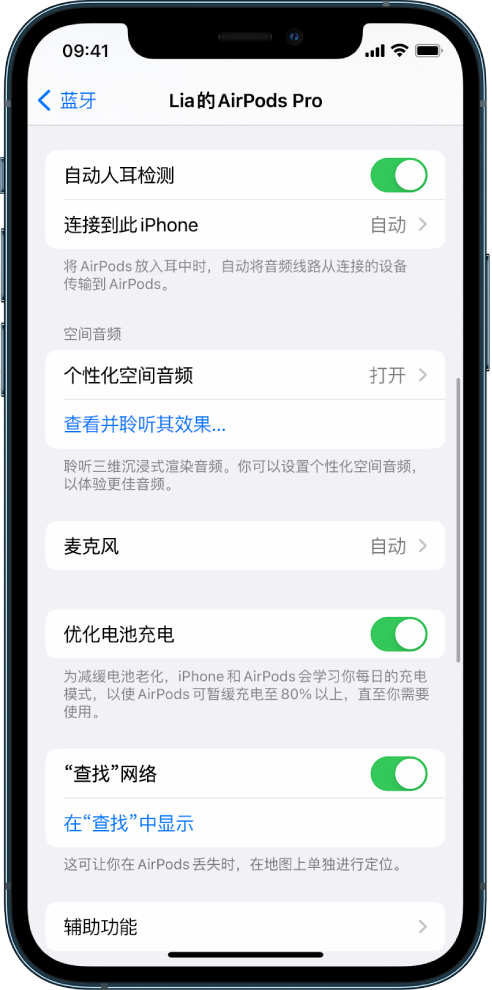 宁化苹果手机维修分享如何通过 iPhone “查找”功能定位 AirPods 