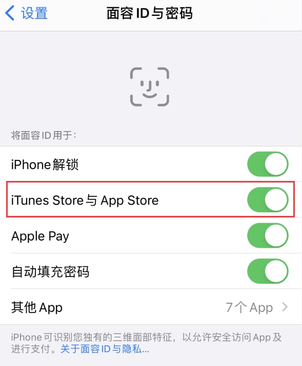 宁化苹果14维修分享苹果iPhone14免密下载APP方法教程 