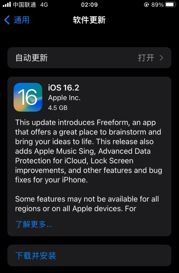 宁化苹果服务网点分享为什么说iOS 16.2 RC版非常值得更新 