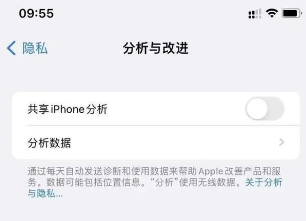 宁化苹果手机维修分享iPhone如何关闭隐私追踪 