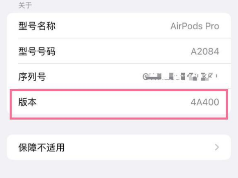 宁化苹果手机维修分享AirPods pro固件安装方法 