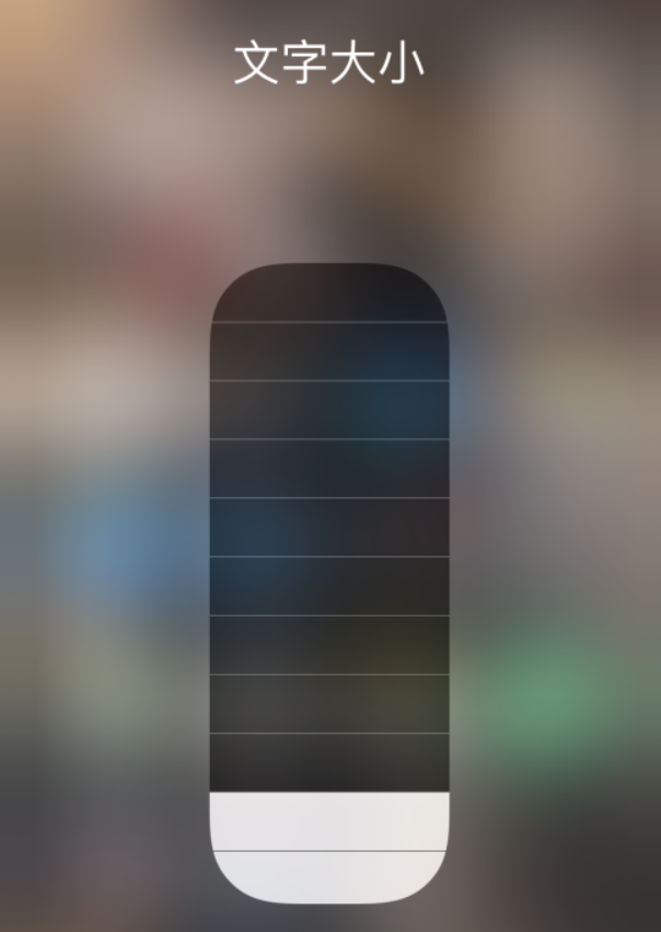 宁化苹果手机维修分享小技巧：在 iPhone 控制中心快速调节字体大小 