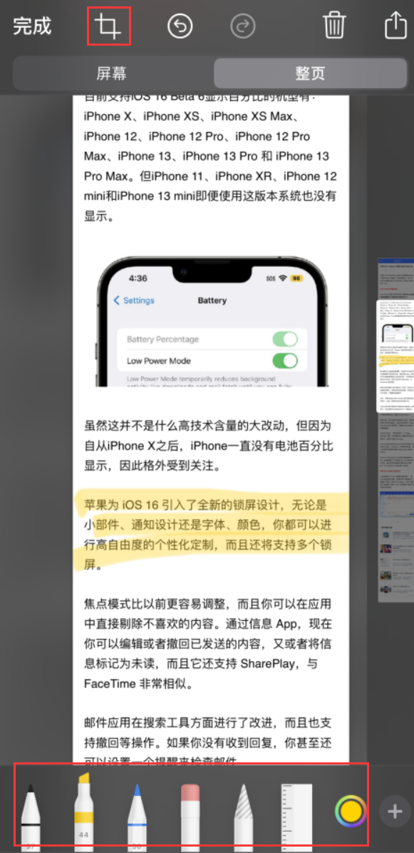 宁化苹果手机维修分享小技巧：在 iPhone 上给截屏图片做标记 