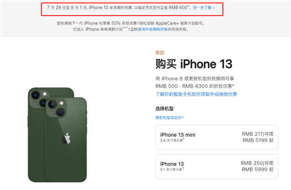 宁化苹果13维修分享现在买iPhone 13划算吗 