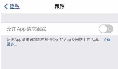 宁化苹果13维修分享使用iPhone13时如何保护自己的隐私 