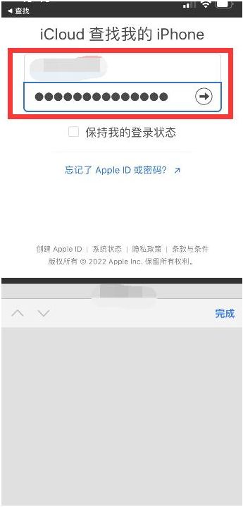 宁化苹果13维修分享丢失的iPhone13关机后可以查看定位吗 