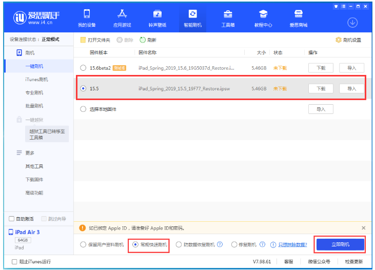 宁化苹果手机维修分享iOS 16降级iOS 15.5方法教程 