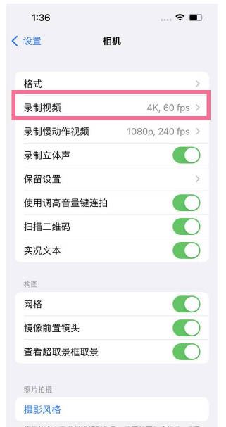 宁化苹果13维修分享iPhone13怎么打开HDR视频 