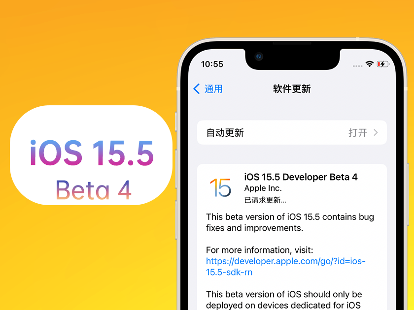 宁化苹果手机维修分享iOS 15.5 Beta4优缺点汇总 