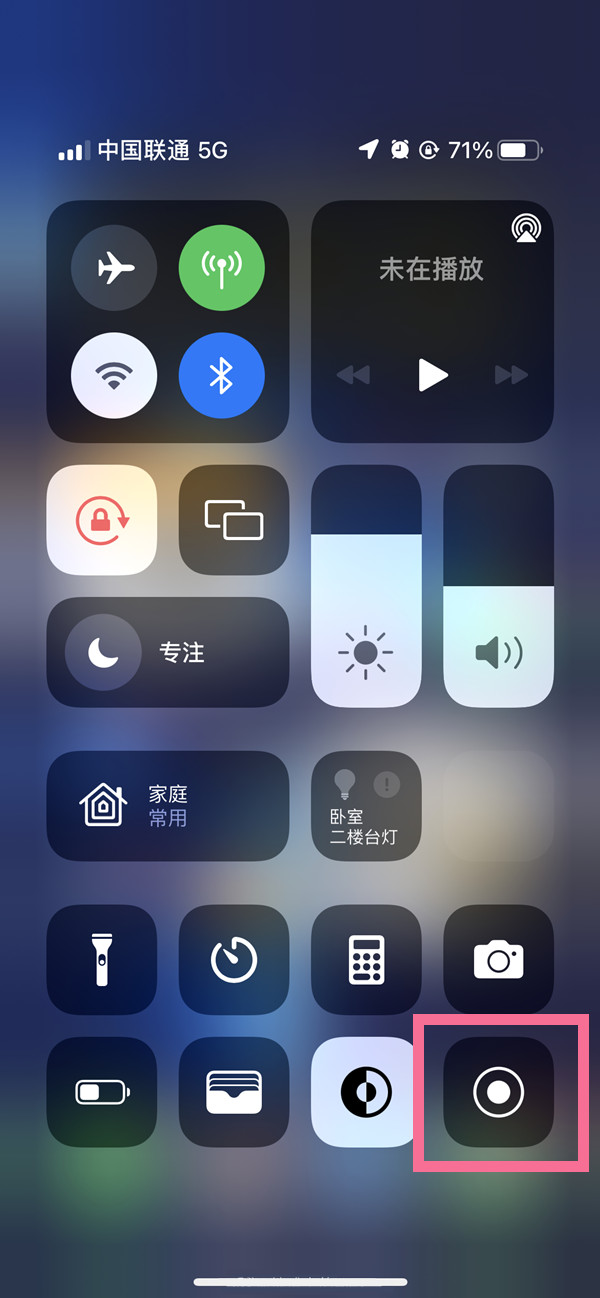 宁化苹果13维修分享iPhone 13屏幕录制方法教程 